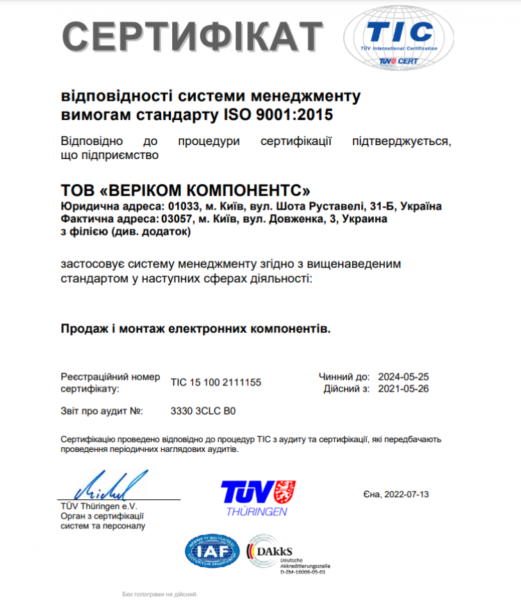VERIKOM ISO 9001 Certificate
