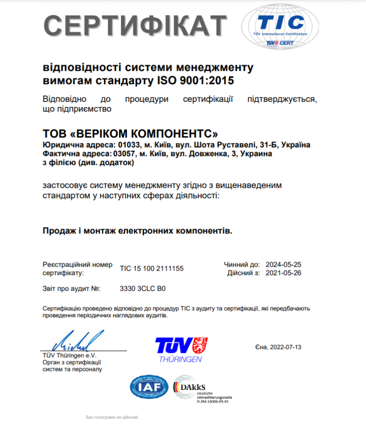 VERIKOM сертификат ISO9001_uk